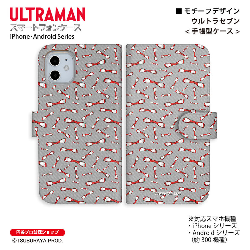 ウルトラマン スマホケース motif ウルトラセブン 手帳型ケース 全機種対応 ULTRAMAN [uld96023171]