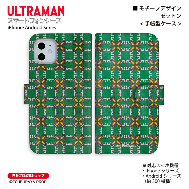 ウルトラマン スマホケース motif ゼットン 手帳型ケース 全機種対応 ULTRAMAN [uld96073171]