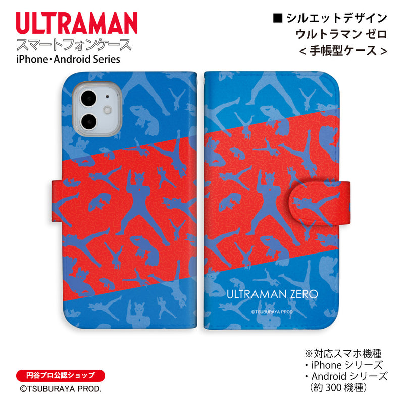 ウルトラマン スマホケース silhouette ウルトラマン ゼロ 手帳型ケース 全機種対応 ULTRAMAN [uld97043171]