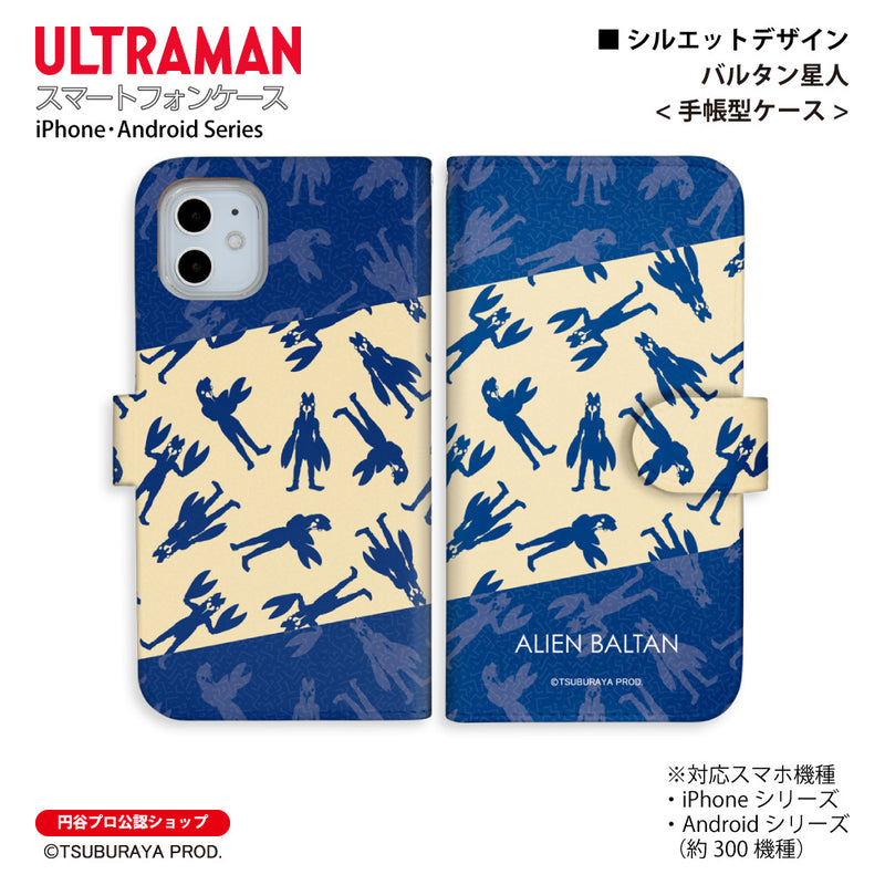 ウルトラマン スマホケース silhouette バルタン星人 手帳型ケース 全機種対応 ULTRAMAN [uld97053171]