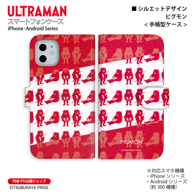 ウルトラマン スマホケース silhouette ピグモン 手帳型ケース 全機種対応 ULTRAMAN [uld97063171]