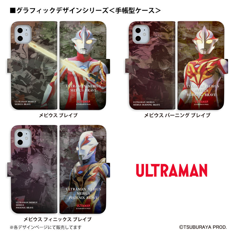 ウルトラマン スマホケース graphic ウルトラマン メビウス 手帳型ケース 全機種対応 ULTRAMAN [uld98013171]