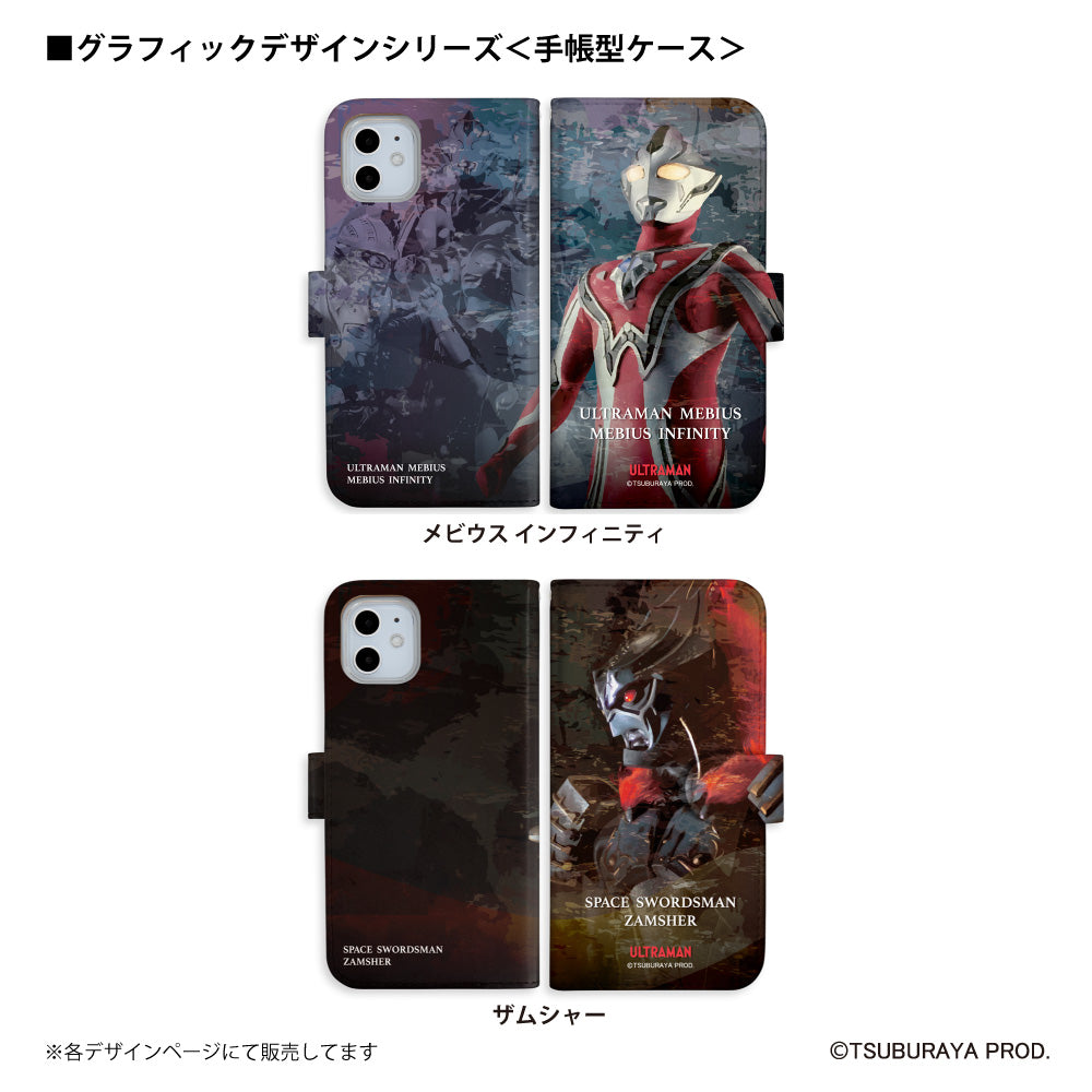ウルトラマン スマホケース graphic ウルトラマン メビウス 手帳