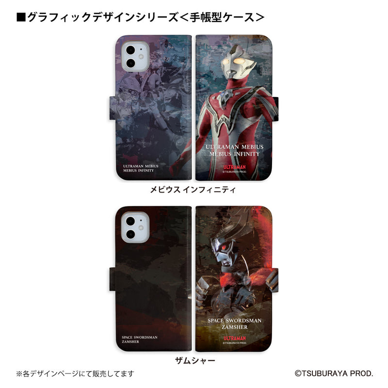 ウルトラマン スマホケース graphic メビウス バーニング ブレイブ 手帳型ケース 全機種対応 ULTRAMAN [uld98033171]