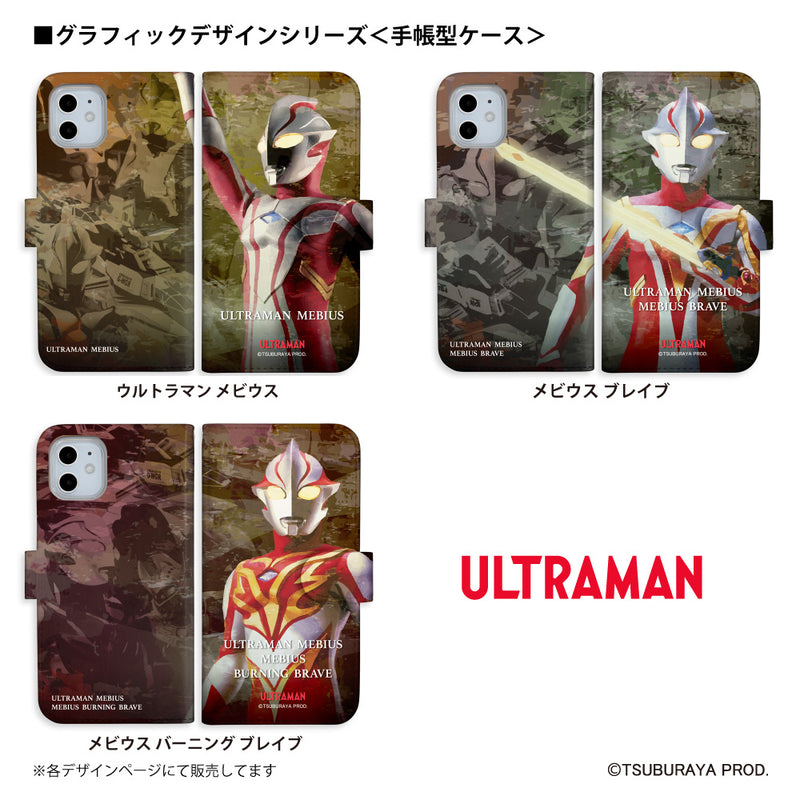 ウルトラマン スマホケース graphic メビウス インフィニティ 手帳型ケース 全機種対応 ULTRAMAN [uld98043171]