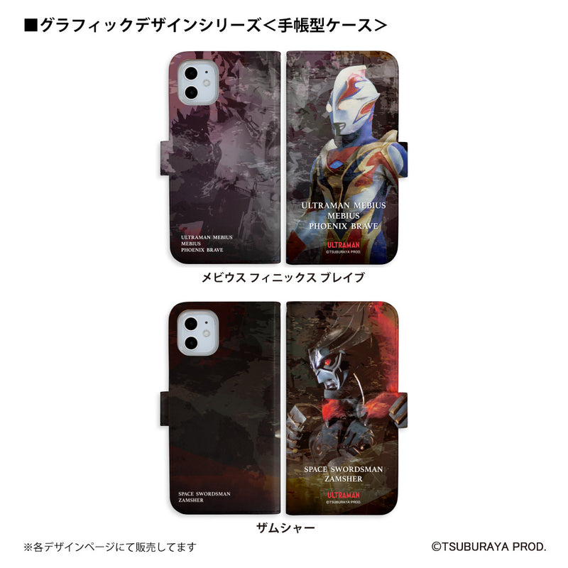 ウルトラマン スマホケース graphic メビウス インフィニティ 手帳型ケース 全機種対応 ULTRAMAN [uld98043171]