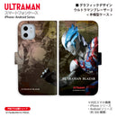 ウルトラマン スマホケース ウルトラマンブレーザー 2 graphic 手帳型ケース 全機種対応 ULTRAMAN [uld99023171]