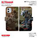 ウルトラマン スマホケース アースガロン 1 graphic ウルトラマンブレーザー 手帳型ケース 全機種対応 ULTRAMAN [uld99033171]