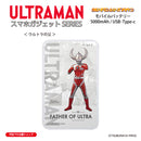 ウルトラマン モバイルバッテリー ウルトラの父 オールウルトラマンシリーズ all-ultra ULTRAMAN 5000mAh PSE認証済 [ulfb00073111]