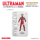 ウルトラマン モバイルバッテリー アストラ オールウルトラマンシリーズ all-ultra ULTRAMAN 5000mAh PSE認証済 [ulfb00103111]