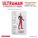 ウルトラマン モバイルバッテリー ウルトラマンジャスティス オールウルトラマンシリーズ all-ultra ULTRAMAN 5000mAh PSE認証済 [ulfb00293111]