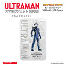 ウルトラマン モバイルバッテリー ウルトラマンヒカリ オールウルトラマンシリーズ all-ultra ULTRAMAN 5000mAh PSE認証済 [ulfb00363111]