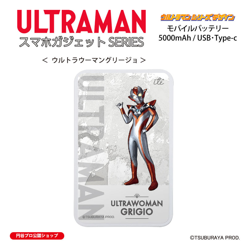 ウルトラマン モバイルバッテリー ウルトラウーマングリージョ オールウルトラマンシリーズ all-ultra ULTRAMAN 5000mAh PSE認証済 [ulfb00503111]