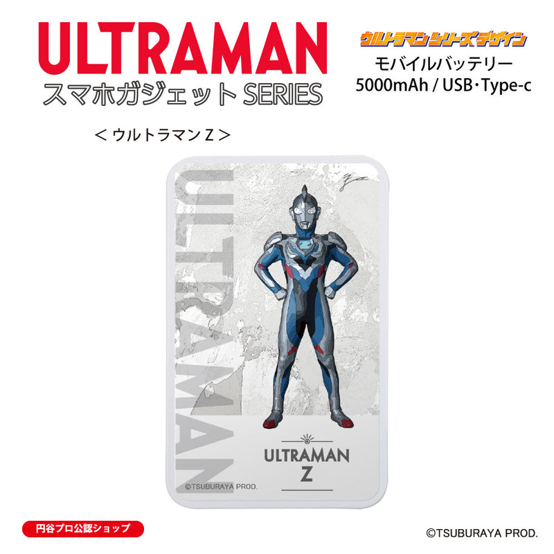 ウルトラマン モバイルバッテリー ウルトラマンZ オールウルトラマンシリーズ all-ultra ULTRAMAN 5000mAh PSE認証済 [ulfb00583111]