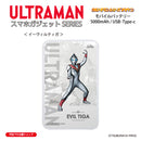 ウルトラマン モバイルバッテリー イーヴィルティガ オールウルトラマンシリーズ all-ultra ULTRAMAN 5000mAh PSE認証済 [ulfb00633111]