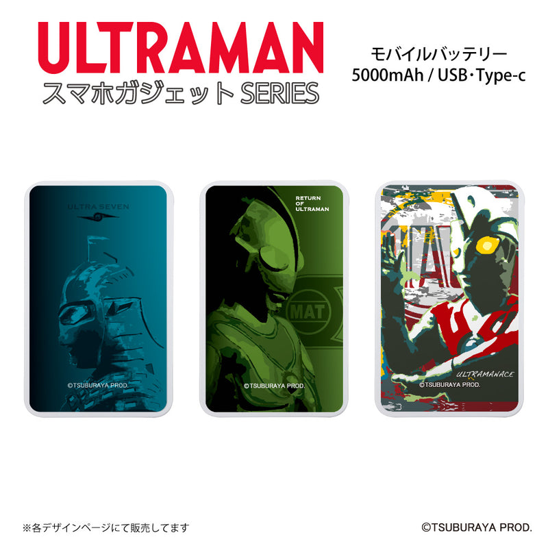 ウルトラマン モバイルバッテリー ウルトラマン pose ULTRAMAN 5000mAh PSE認証済   [ulfb50173111]