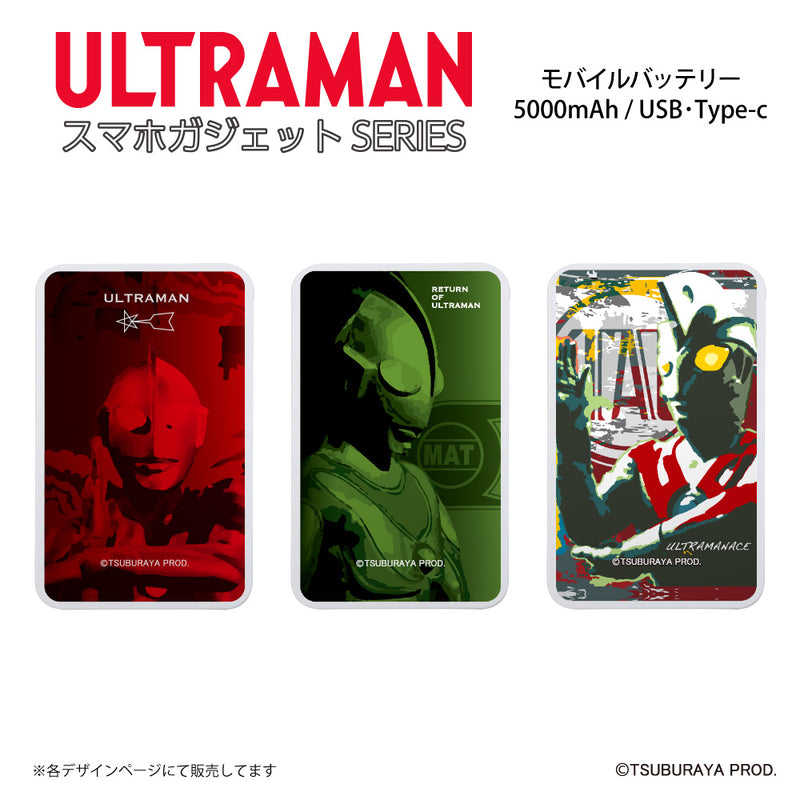 ウルトラマン モバイルバッテリー ウルトラセブン pose ULTRAMAN 5000mAh PSE認証済   [ulfb50273211]