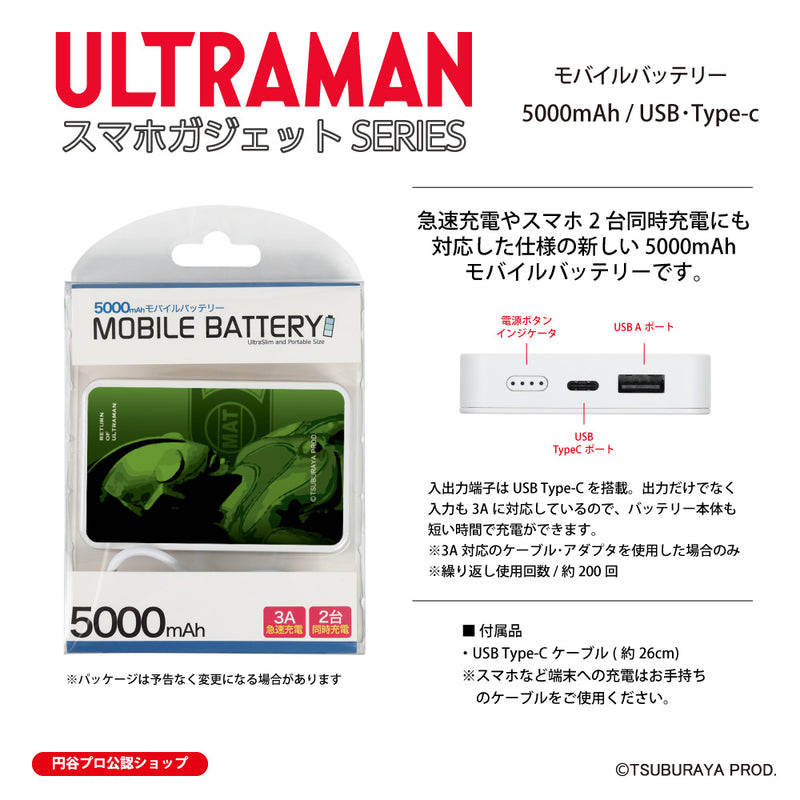 ウルトラマン モバイルバッテリー ウルトラマンエース pose ULTRAMAN 5000mAh PSE認証済   [ulfb50373311]