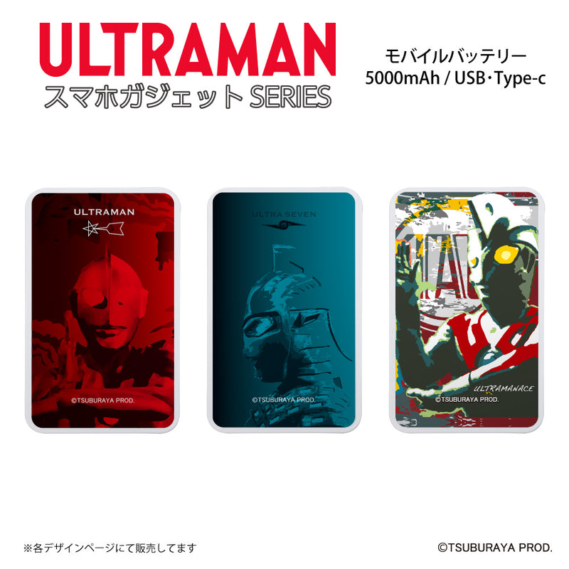 ウルトラマン モバイルバッテリー ウルトラマンエース pose ULTRAMAN 5000mAh PSE認証済   [ulfb50373311]