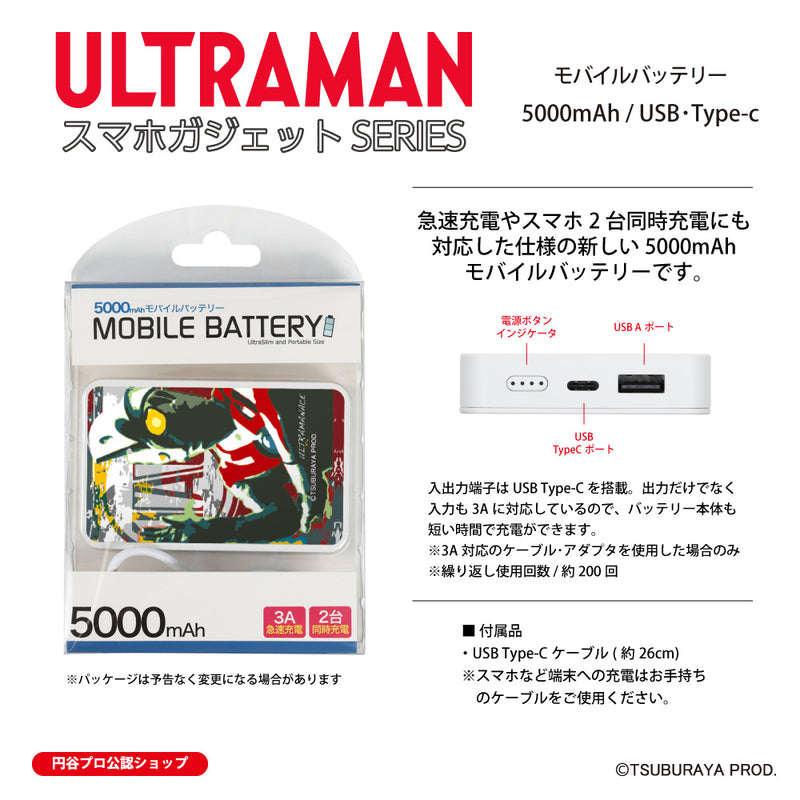 ウルトラマン モバイルバッテリー ウルトラマンジャック pose ULTRAMAN 5000mAh PSE認証済   [ulfb50473411]