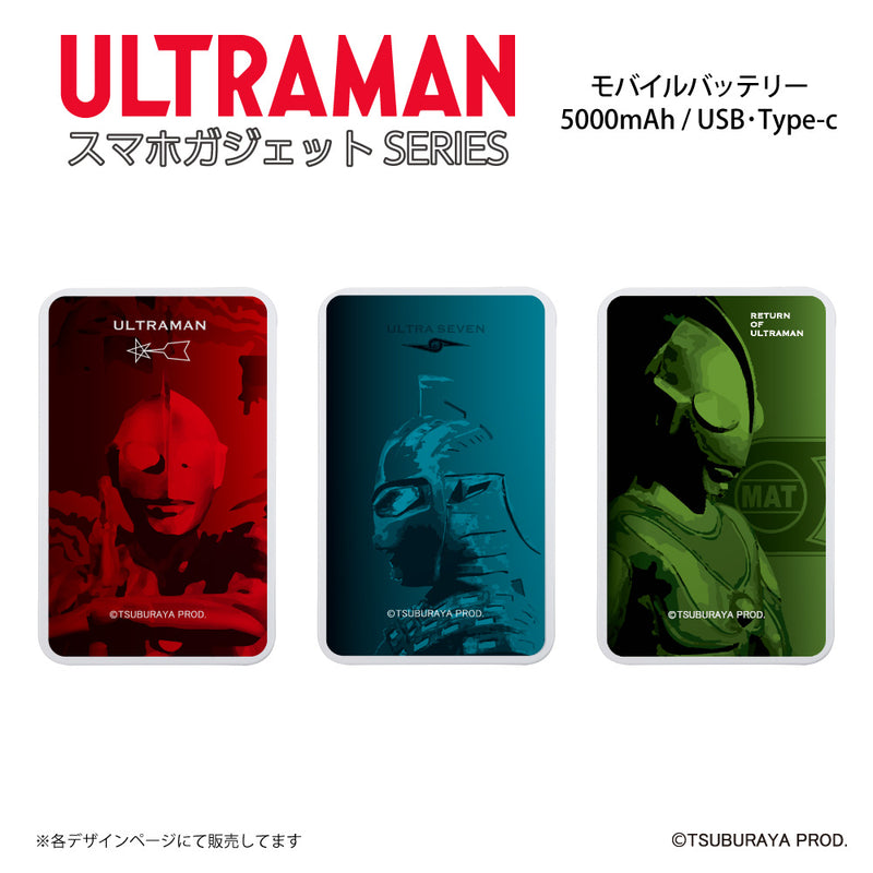 ウルトラマン モバイルバッテリー ウルトラマンジャック pose ULTRAMAN 5000mAh PSE認証済   [ulfb50473411]