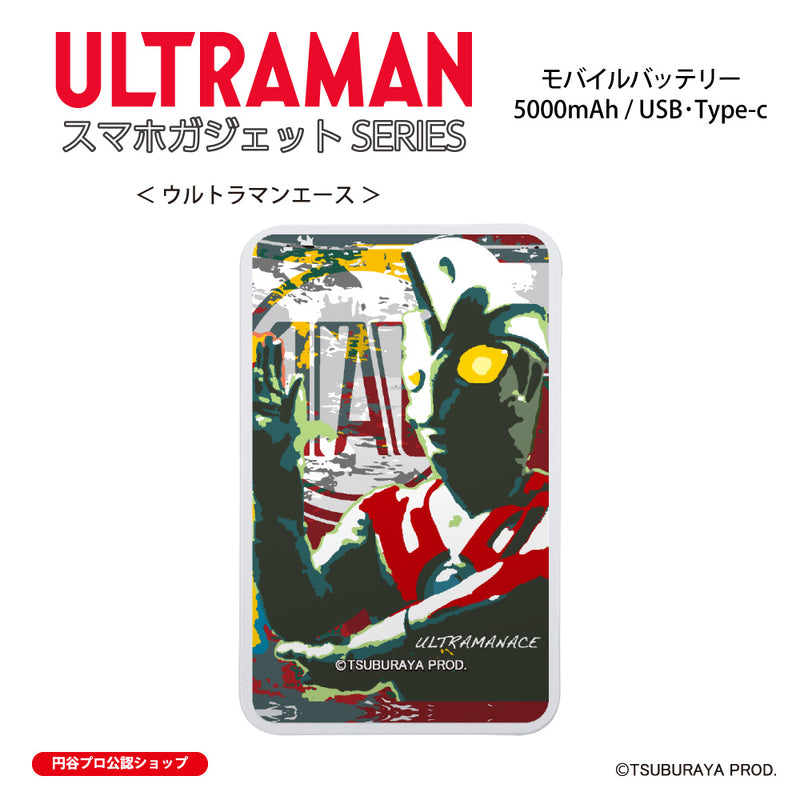 ウルトラマン モバイルバッテリー ウルトラマンジャック pose ULTRAMAN 5000mAh PSE認証済   [ulfb50473411]