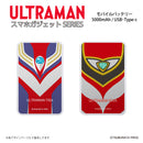 ウルトラマン モバイルバッテリー ウルトラマンダイナ suit ULTRAMAN 5000mAh PSE認証済   [ulfb52143211]