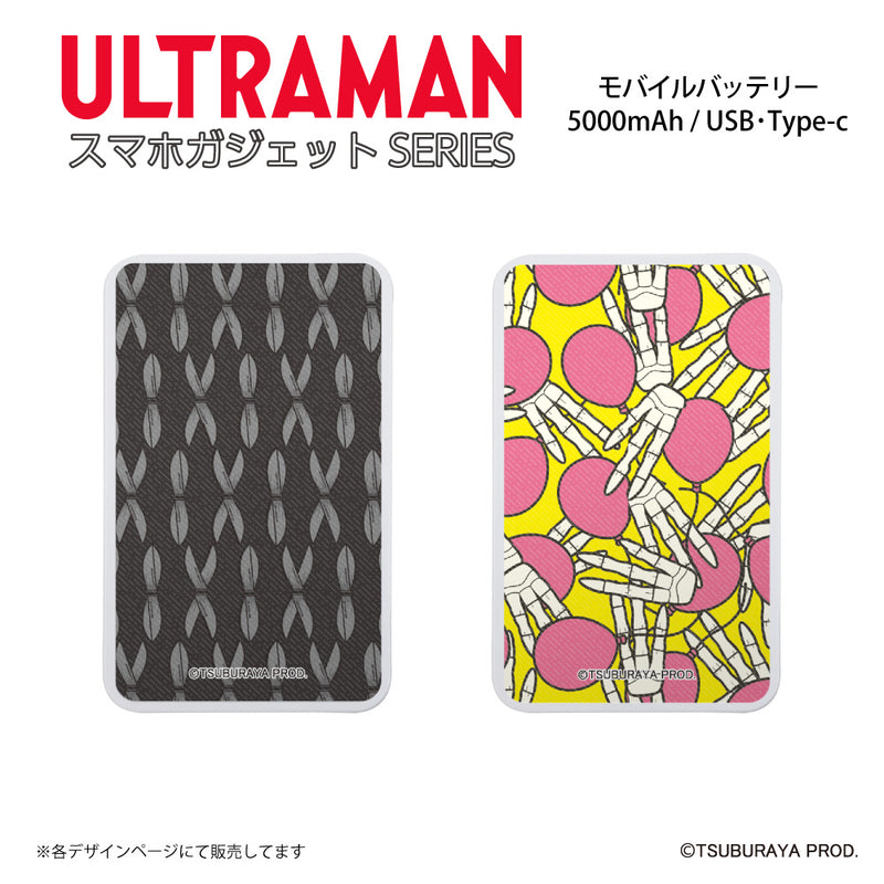 ウルトラマン モバイルバッテリー ウルトラマン motif ULTRAMAN 5000mAh PSE認証済   [ulfb96013111]