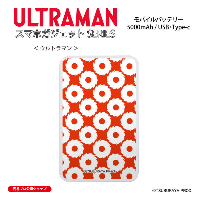 ウルトラマン モバイルバッテリー ウルトラマン motif ULTRAMAN 5000mAh PSE認証済   [ulfb96013111]