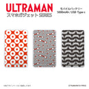 ウルトラマン モバイルバッテリー ウルトラマン ティガ motif ULTRAMAN 5000mAh PSE認証済   [ulfb96033111]