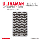 ウルトラマン モバイルバッテリー ウルトラマン ゼロ motif ULTRAMAN 5000mAh PSE認証済   [ulfb96043111]