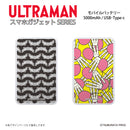 ウルトラマン モバイルバッテリー バルタン星人 motif ULTRAMAN 5000mAh PSE認証済   [ulfb96053111]