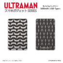 ウルトラマン モバイルバッテリー ピグモン motif ULTRAMAN 5000mAh PSE認証済   [ulfb96063111]