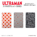 ウルトラマン モバイルバッテリー ウルトラマン ベリアル motif ULTRAMAN 5000mAh PSE認証済   [ulfb96083111]