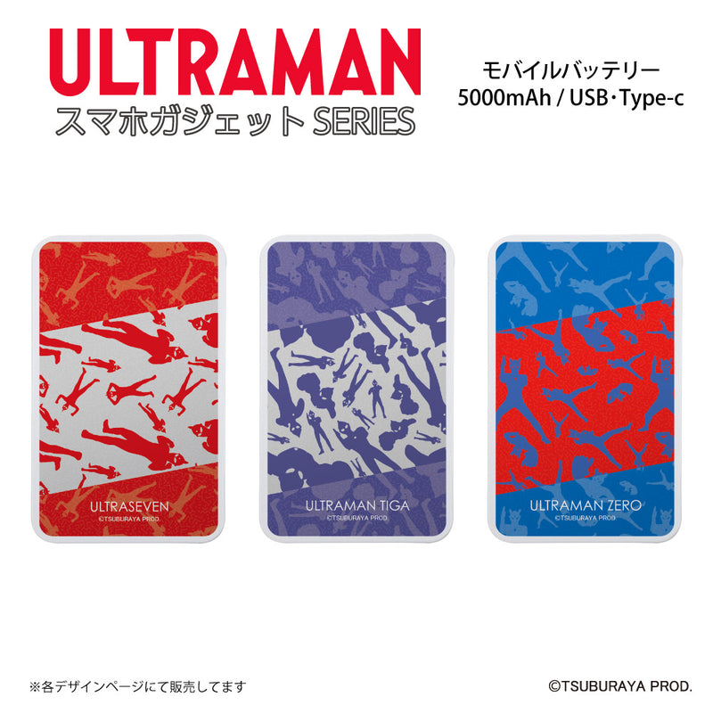 ウルトラマン モバイルバッテリー ウルトラマン silhouette ULTRAMAN 5000mAh PSE認証済   [ulfb97013111]