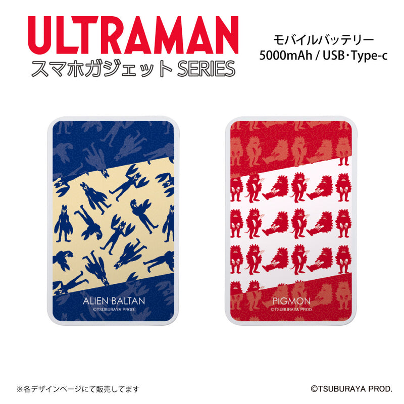 ウルトラマン モバイルバッテリー ウルトラマン silhouette ULTRAMAN 5000mAh PSE認証済   [ulfb97013111]