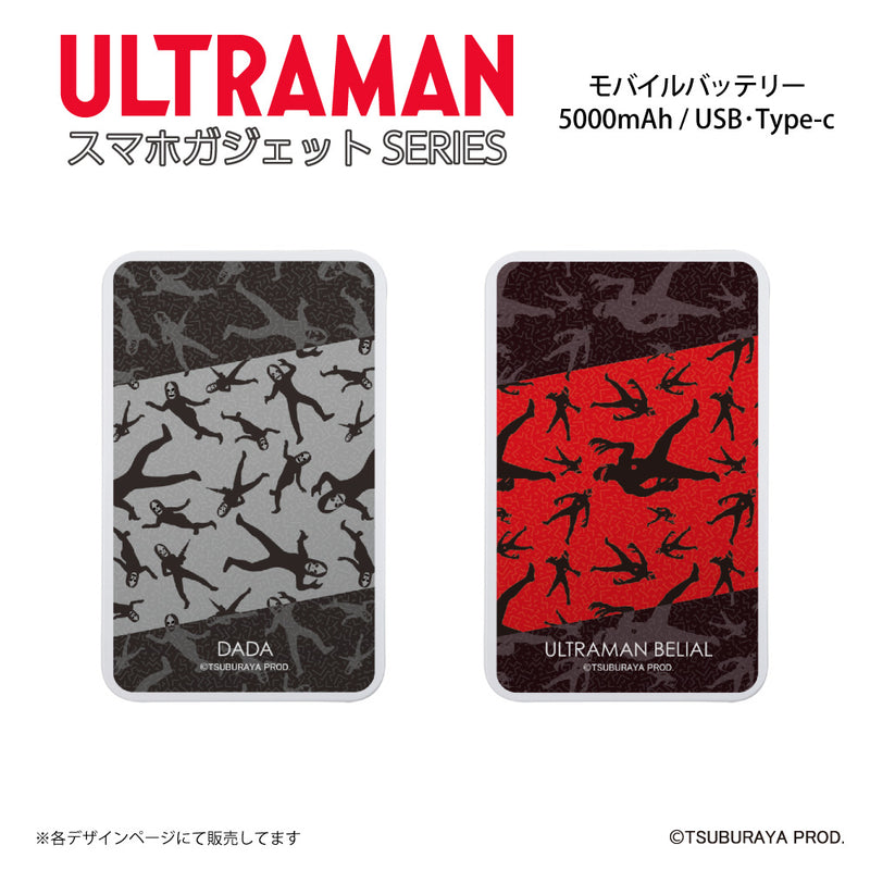 ウルトラマン モバイルバッテリー ウルトラマン silhouette ULTRAMAN 5000mAh PSE認証済   [ulfb97013111]