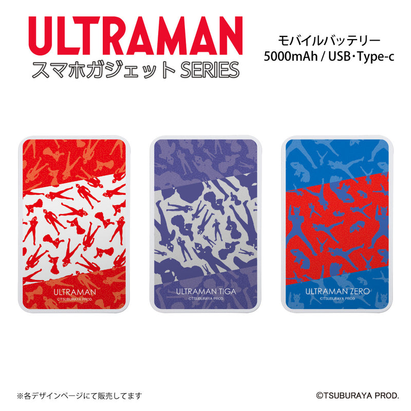 ウルトラマン モバイルバッテリー ウルトラセブン silhouette ULTRAMAN 5000mAh PSE認証済   [ulfb97023111]