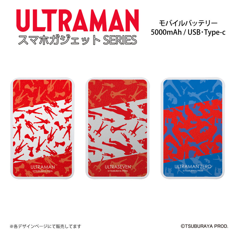 ウルトラマン モバイルバッテリー ウルトラマン ティガ silhouette ULTRAMAN 5000mAh PSE認証済   [ulfb97033111]