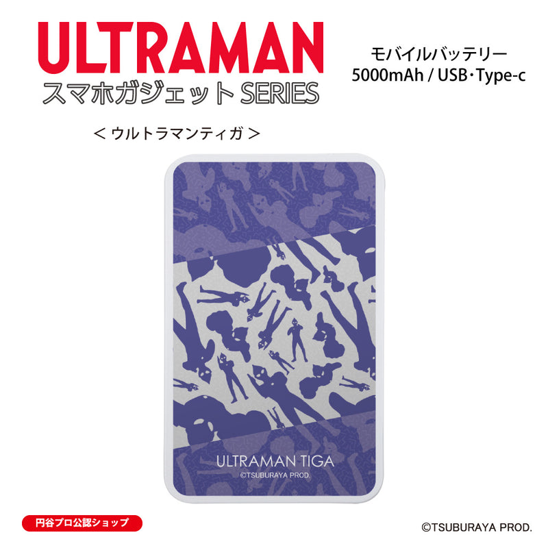 ウルトラマン モバイルバッテリー ウルトラマン ティガ silhouette ULTRAMAN 5000mAh PSE認証済   [ulfb97033111]