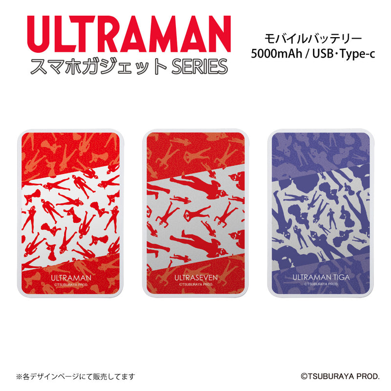 ウルトラマン モバイルバッテリー ウルトラマン ゼロ silhouette ULTRAMAN 5000mAh PSE認証済   [ulfb97043111]