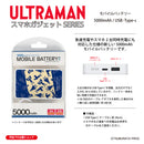 ウルトラマン モバイルバッテリー バルタン星人 silhouette ULTRAMAN 5000mAh PSE認証済   [ulfb97053111]