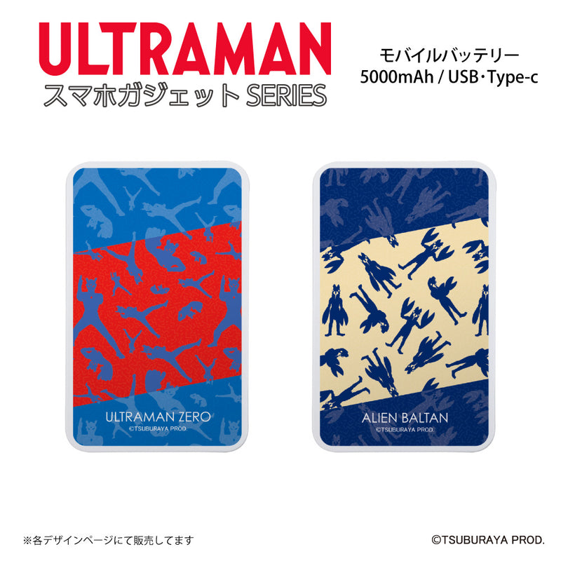 ウルトラマン モバイルバッテリー ピグモン silhouette ULTRAMAN 5000mAh PSE認証済   [ulfb97063111]