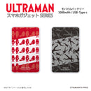 ウルトラマン モバイルバッテリー ウルトラマン ベリアル silhouette ULTRAMAN 5000mAh PSE認証済   [ulfb97083111]