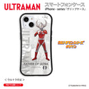 ウルトラマン スマホケース オールウルトラマンシリーズ all-ultra ウルトラの父 グリップバンパーケース 耐衝撃 ULTRAMAN [ulgp00073141]