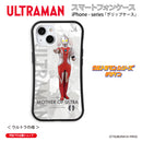 ウルトラマン スマホケース オールウルトラマンシリーズ all-ultra ウルトラの母 グリップバンパーケース 耐衝撃 ULTRAMAN [ulgp00083141]