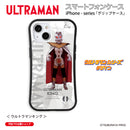 ウルトラマン スマホケース オールウルトラマンシリーズ all-ultra ウルトラマンキング グリップバンパーケース 耐衝撃 ULTRAMAN [ulgp00113141]