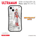 ウルトラマン スマホケース オールウルトラマンシリーズ all-ultra ユリアン グリップバンパーケース 耐衝撃 ULTRAMAN [ulgp00143141]