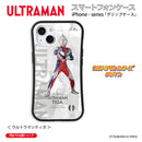 ウルトラマン スマホケース オールウルトラマンシリーズ all-ultra ウルトラマンティガ グリップバンパーケース 耐衝撃 ULTRAMAN [ulgp00233141]