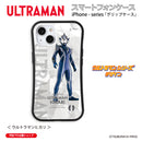 ウルトラマン スマホケース オールウルトラマンシリーズ all-ultra ウルトラマンヒカリ グリップバンパーケース 耐衝撃 ULTRAMAN [ulgp00363141]